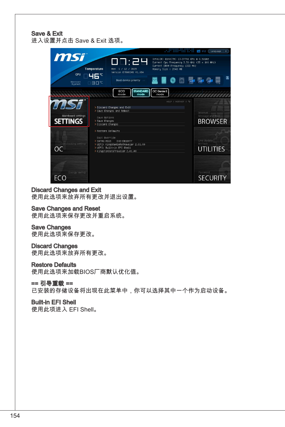 MSI B75MA-P33 User Manual | Page 154 / 204