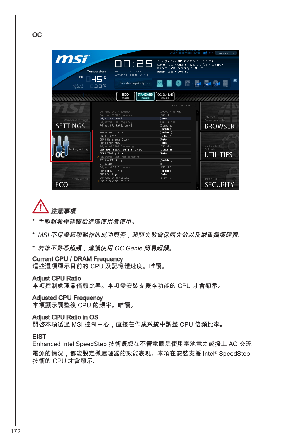 MSI B75MA-P33 User Manual | Page 172 / 204