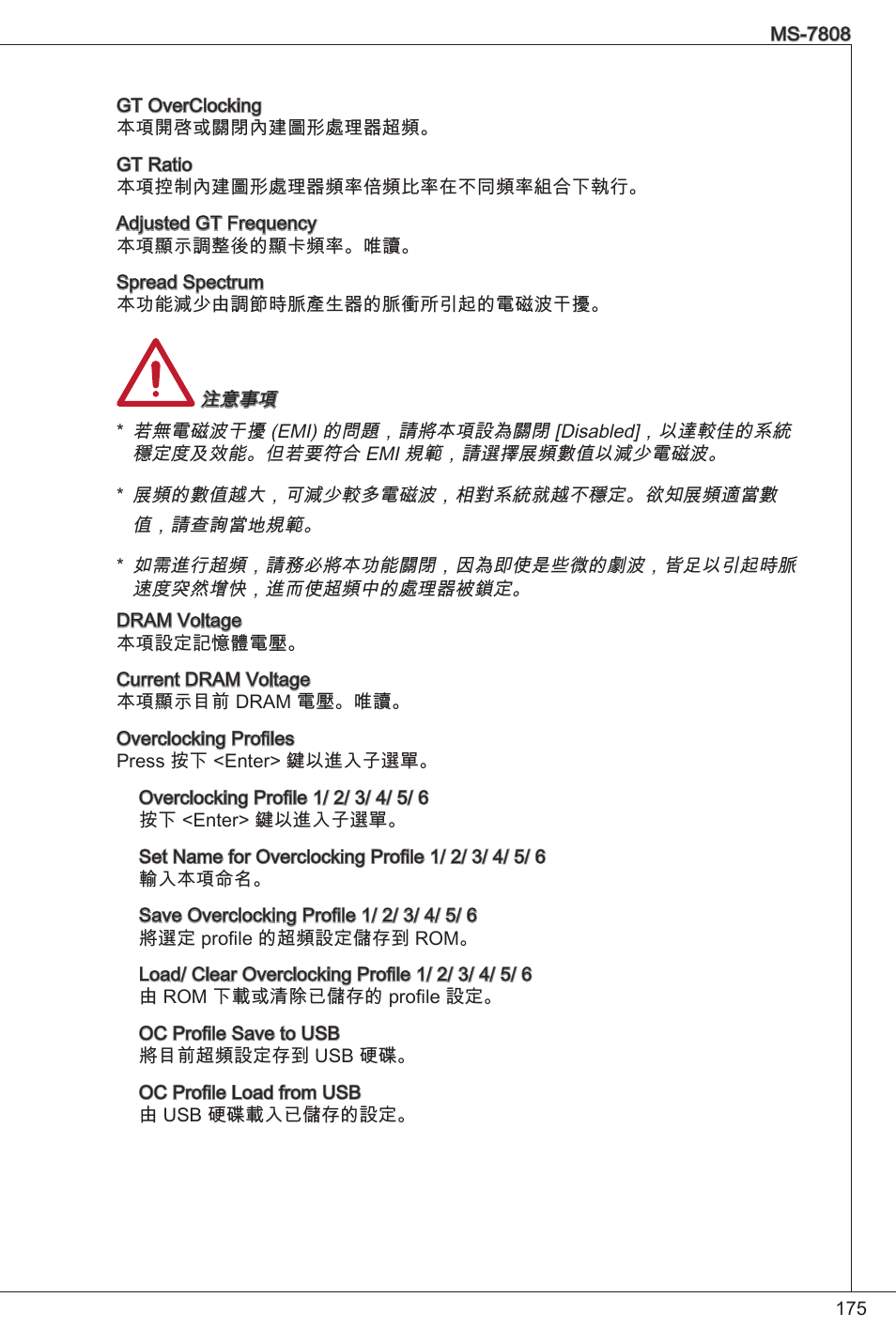MSI B75MA-P33 User Manual | Page 175 / 204