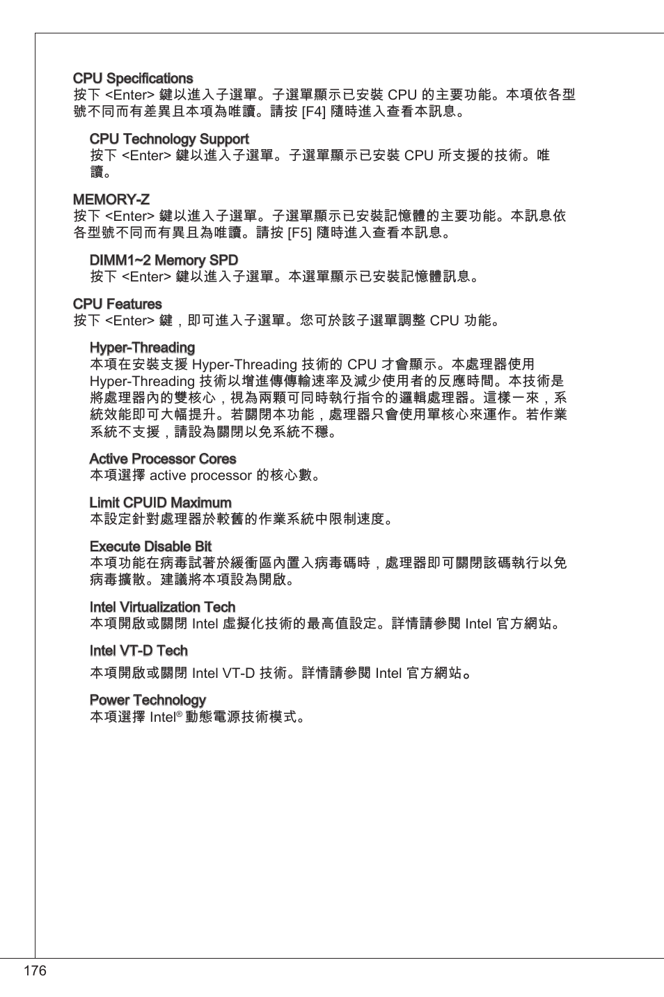 MSI B75MA-P33 User Manual | Page 176 / 204