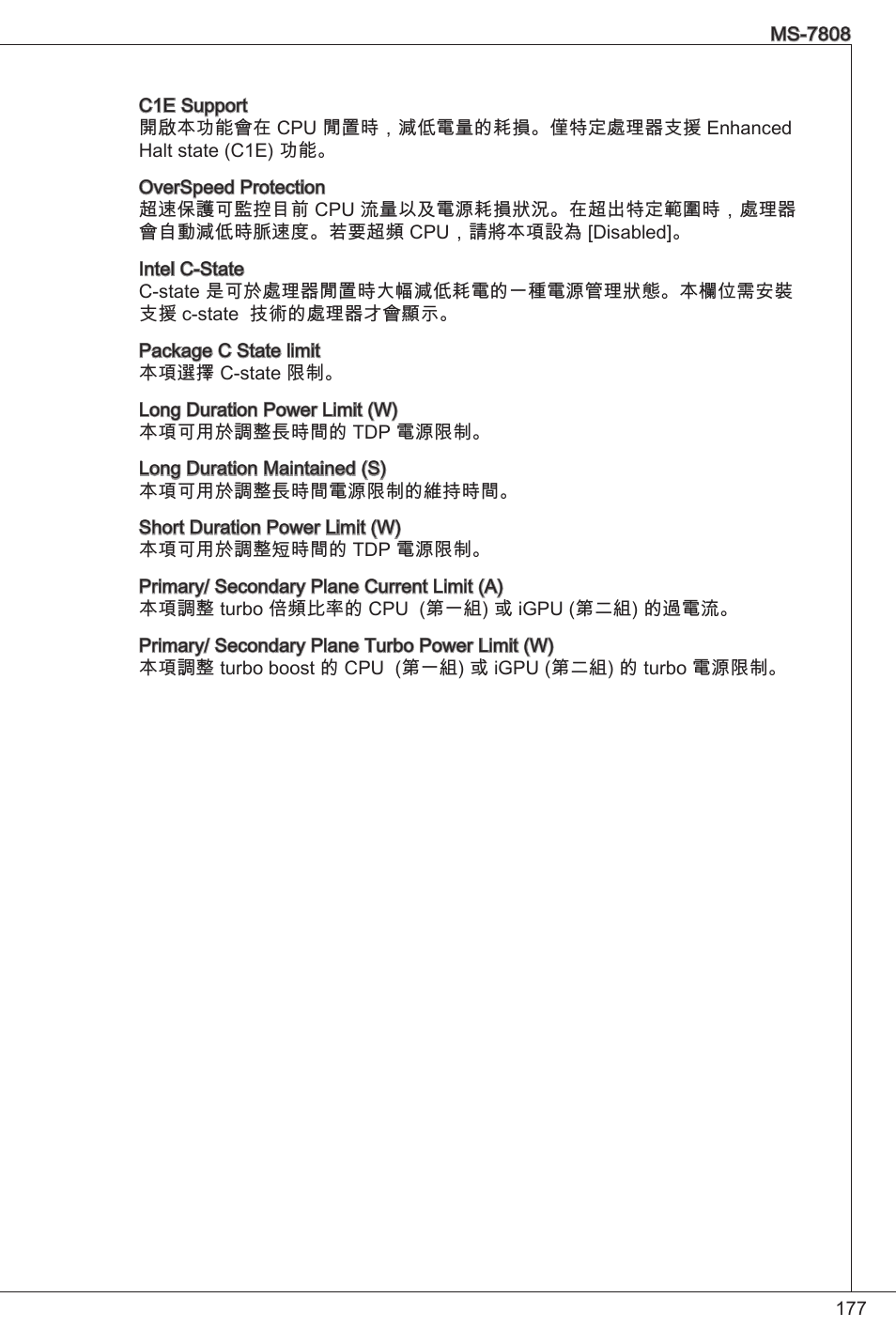 MSI B75MA-P33 User Manual | Page 177 / 204