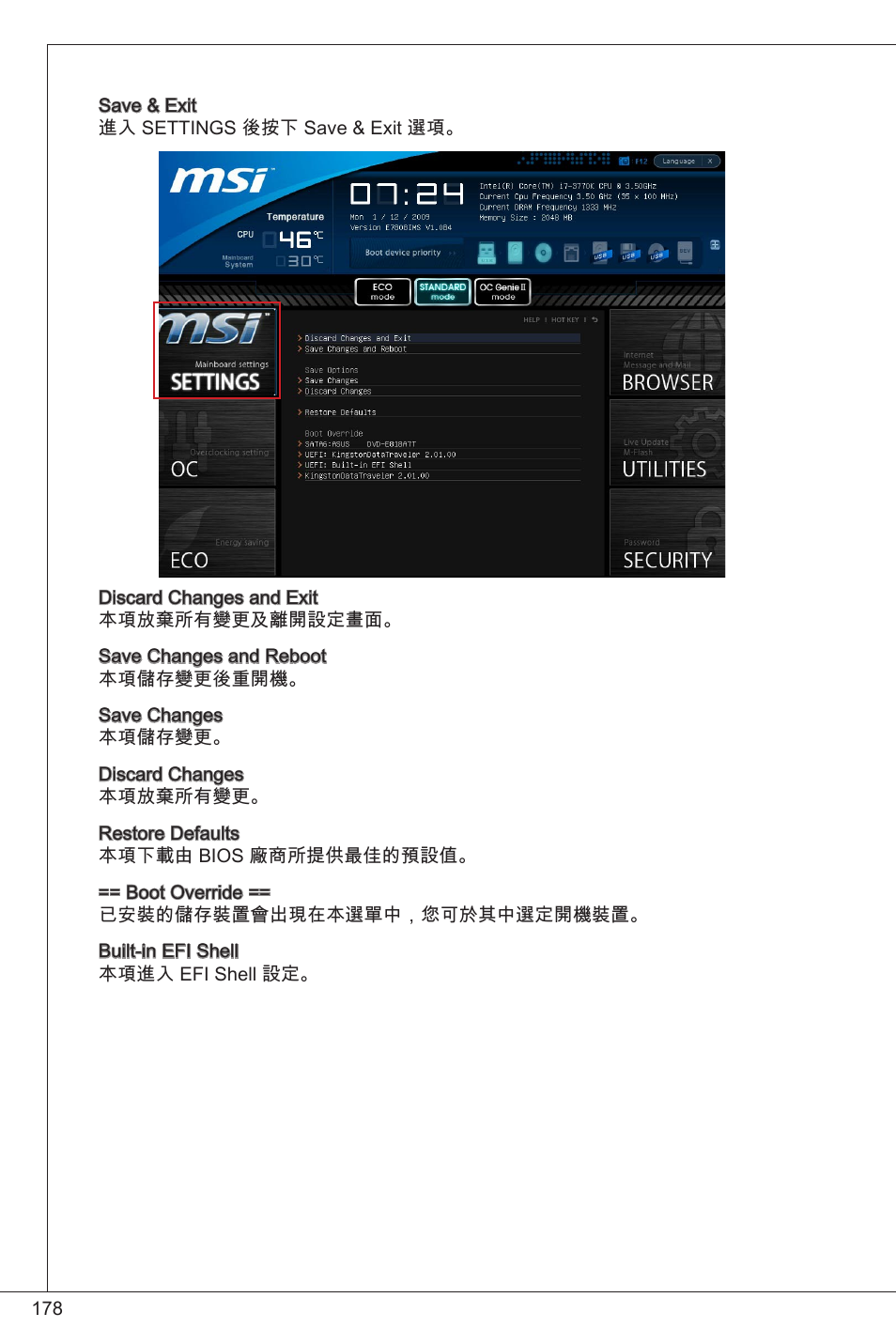 MSI B75MA-P33 User Manual | Page 178 / 204