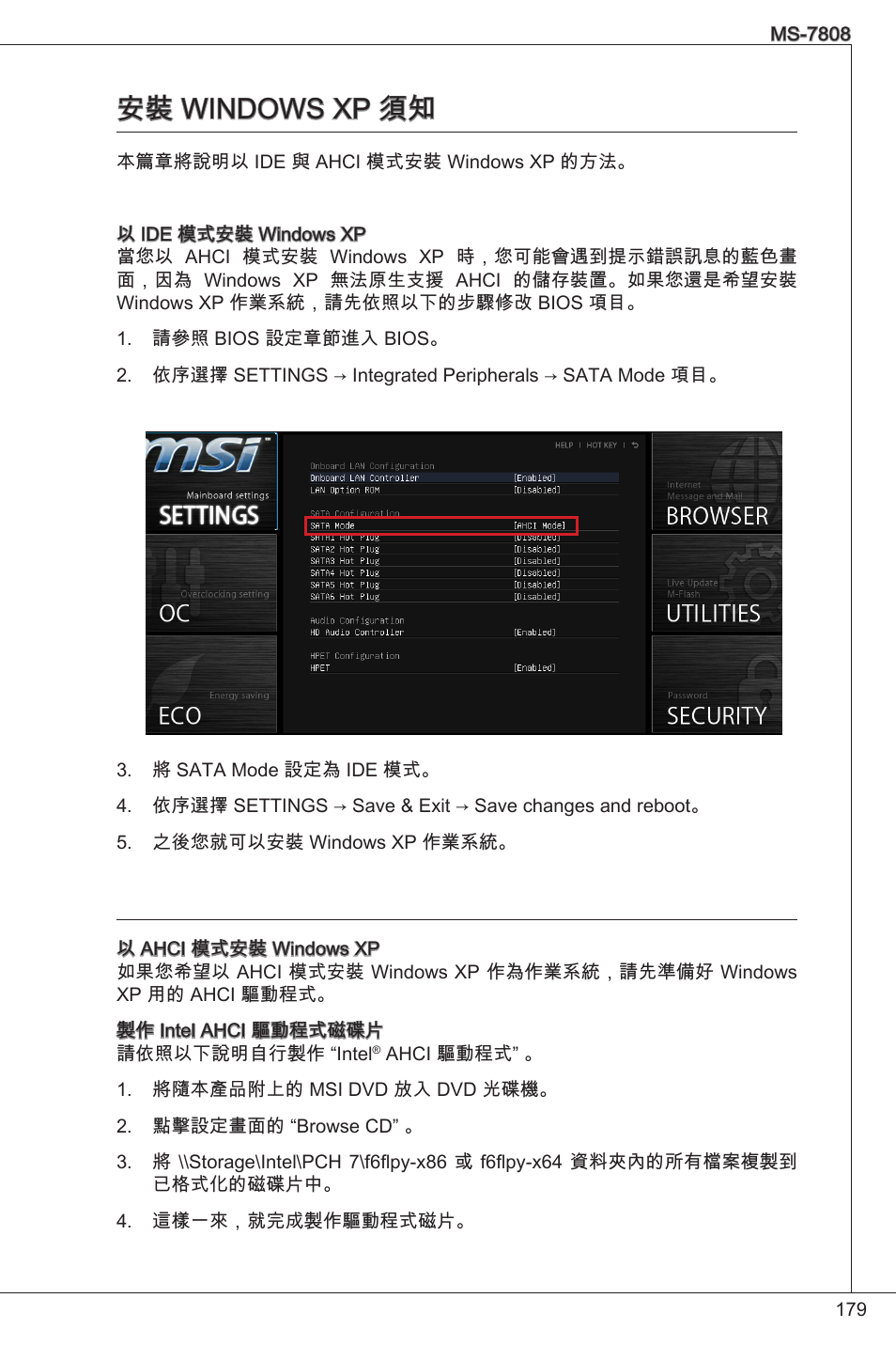 安裝 windows xp 須知 | MSI B75MA-P33 User Manual | Page 179 / 204