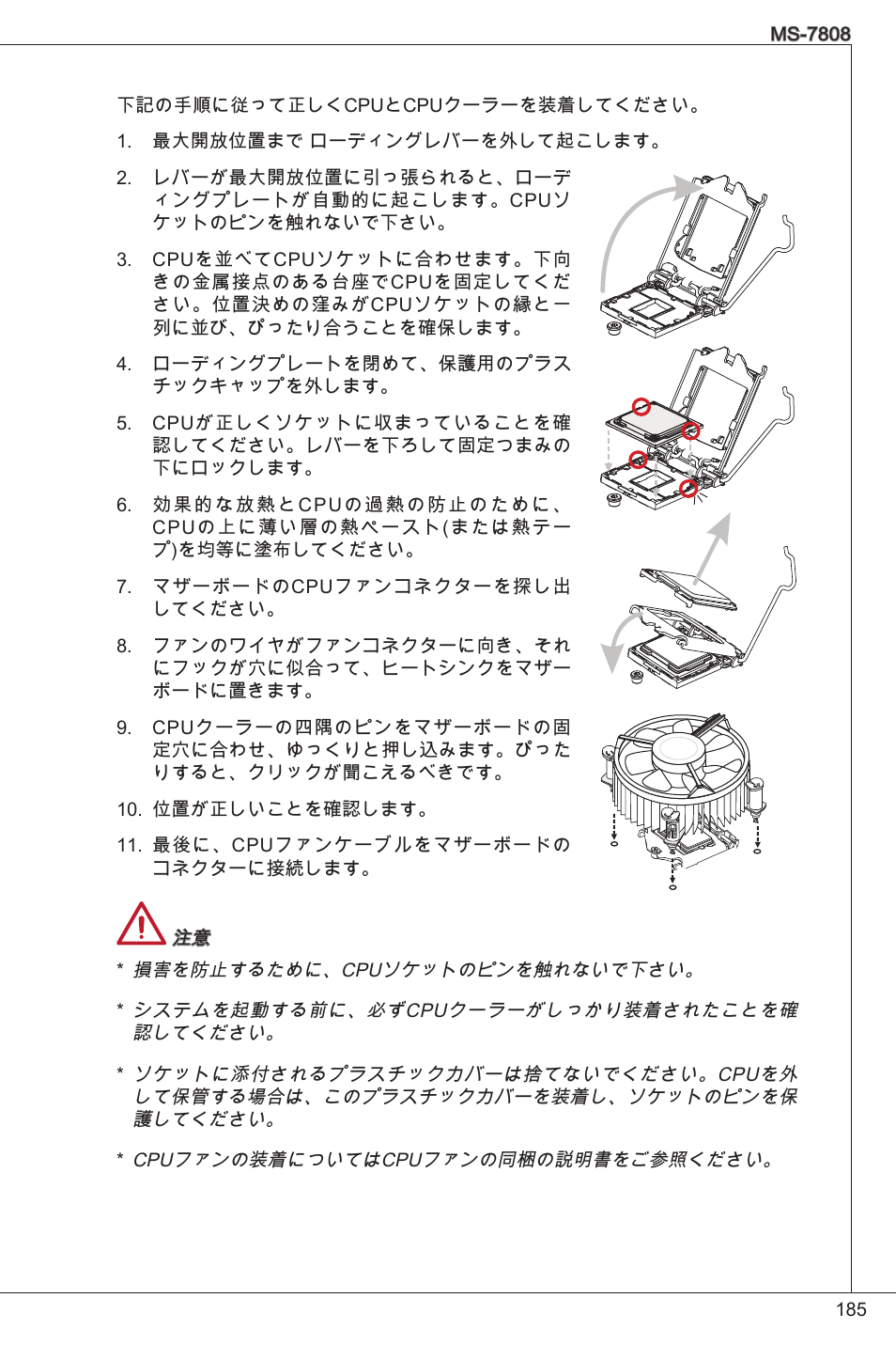 MSI B75MA-P33 User Manual | Page 185 / 204