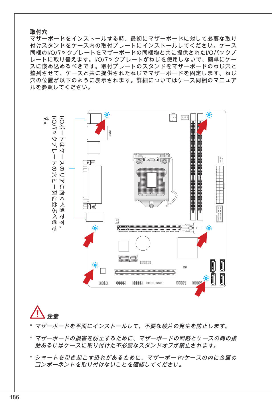 MSI B75MA-P33 User Manual | Page 186 / 204