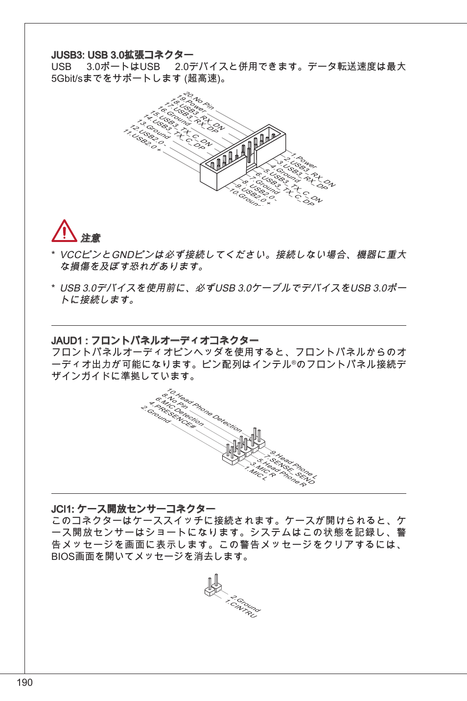 のフロントパネル接続デ ザインガイドに準拠しています | MSI B75MA-P33 User Manual | Page 190 / 204