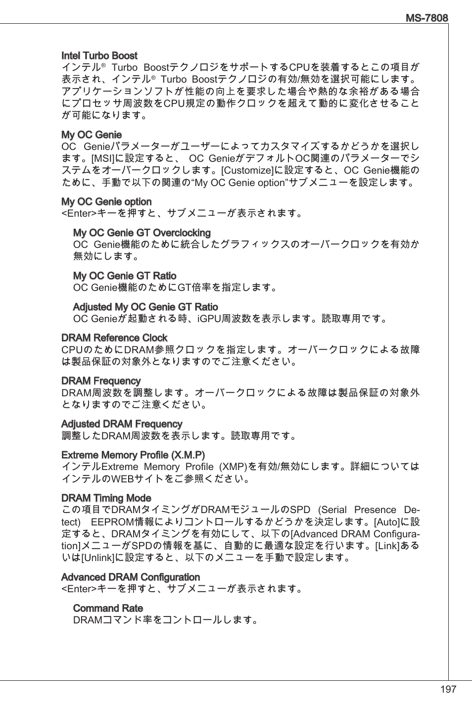 MSI B75MA-P33 User Manual | Page 197 / 204