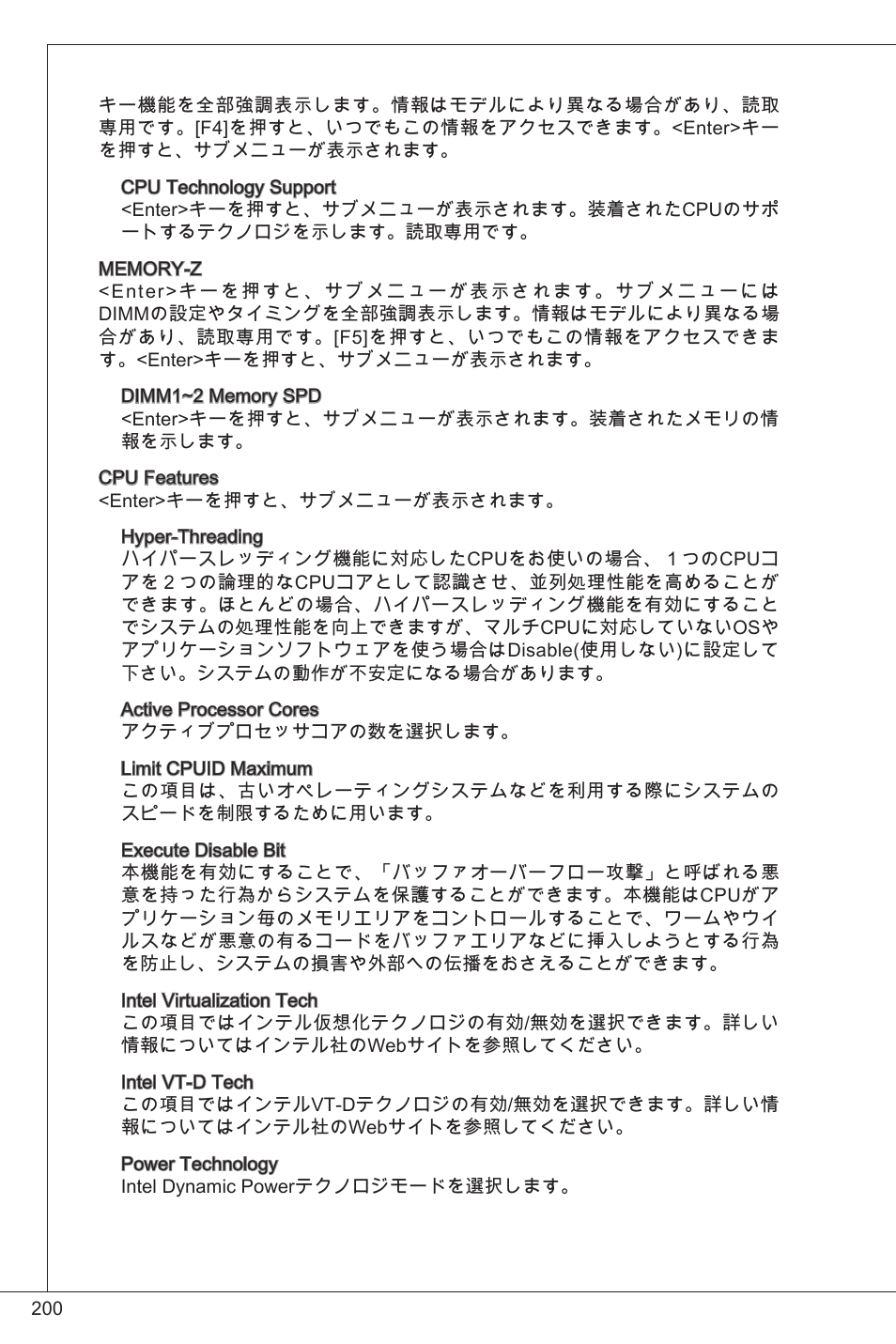 MSI B75MA-P33 User Manual | Page 200 / 204