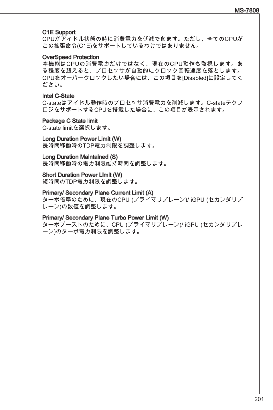 MSI B75MA-P33 User Manual | Page 201 / 204