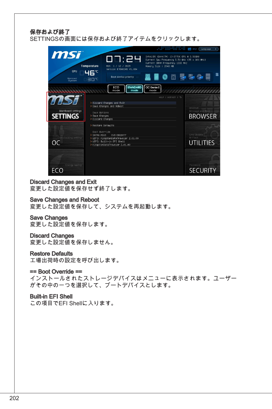 MSI B75MA-P33 User Manual | Page 202 / 204