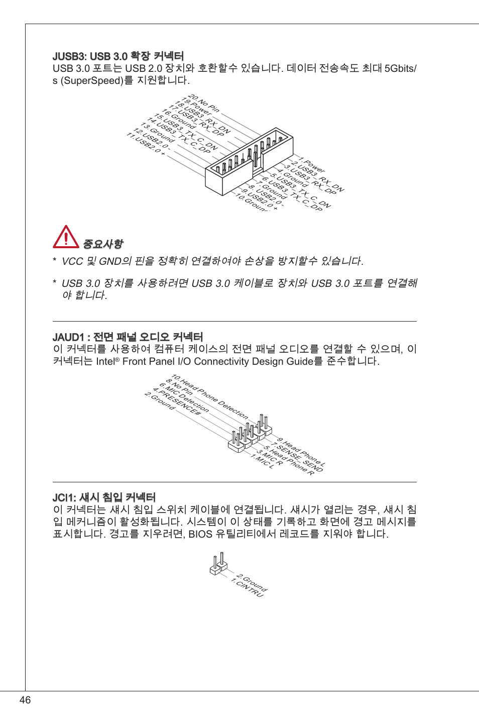 Front panel i/o connectivity design guide를 준수합니다 | MSI B75MA-P33 User Manual | Page 46 / 204
