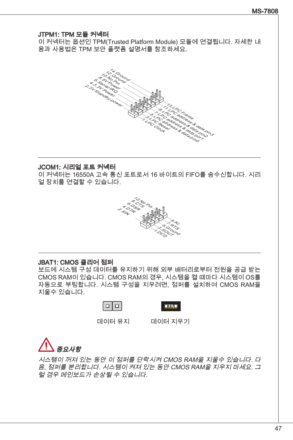 MSI B75MA-P33 User Manual | Page 47 / 204