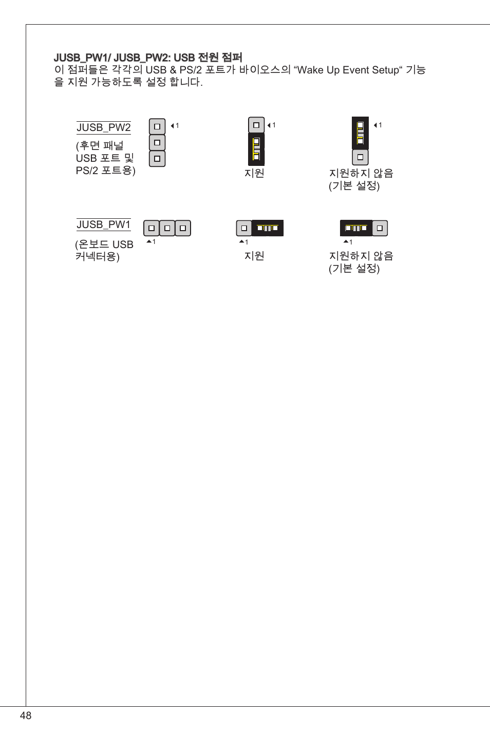 MSI B75MA-P33 User Manual | Page 48 / 204