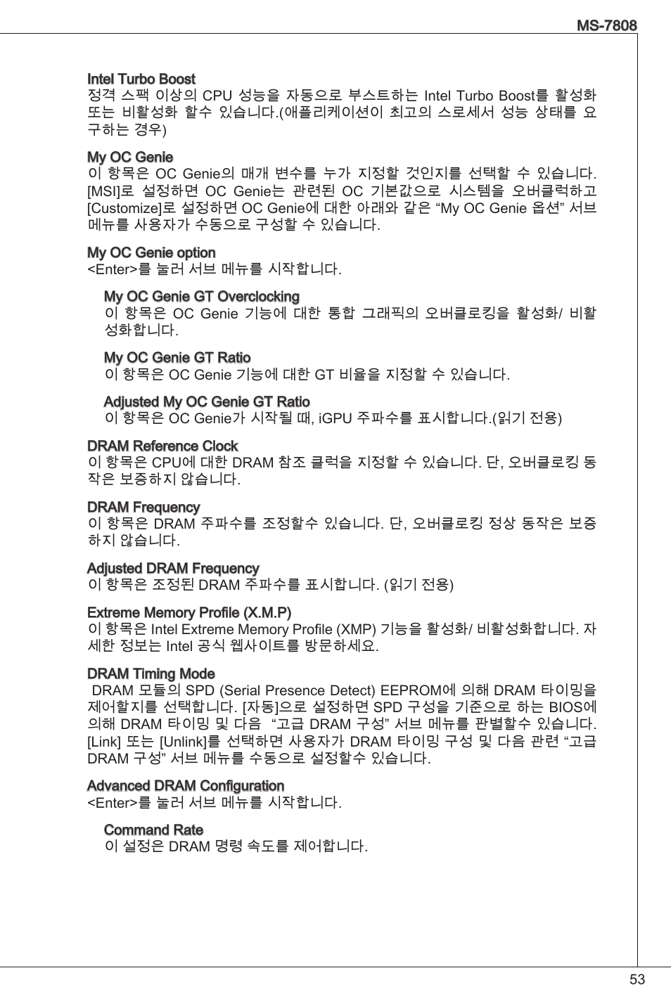 MSI B75MA-P33 User Manual | Page 53 / 204