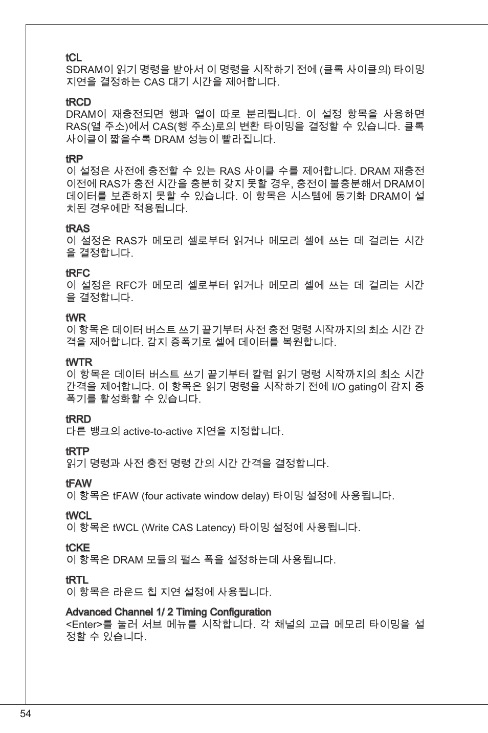 MSI B75MA-P33 User Manual | Page 54 / 204