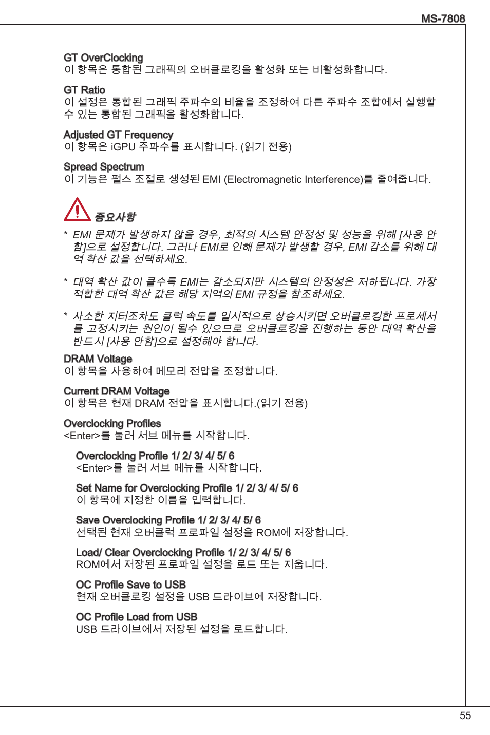 MSI B75MA-P33 User Manual | Page 55 / 204