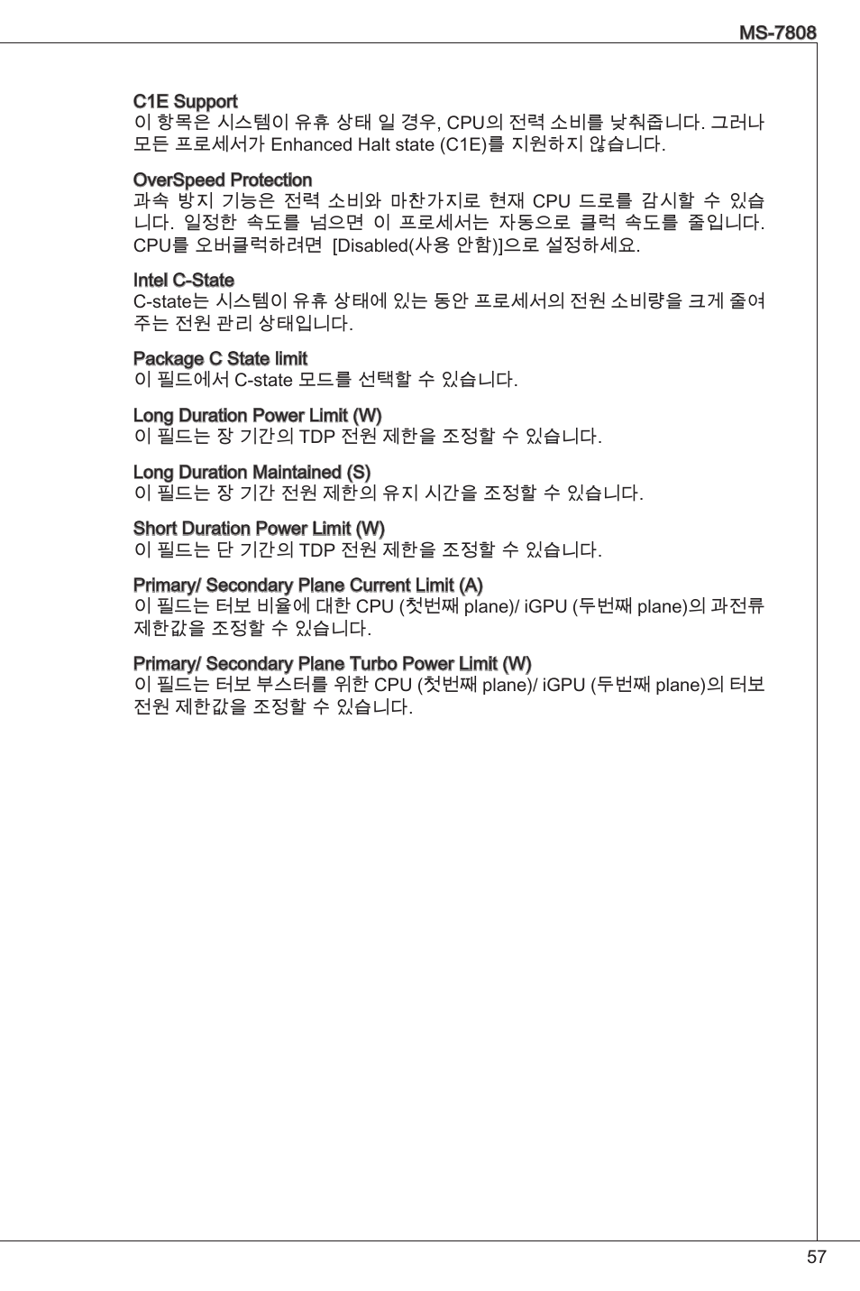 MSI B75MA-P33 User Manual | Page 57 / 204