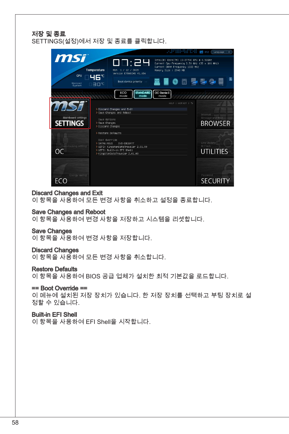 MSI B75MA-P33 User Manual | Page 58 / 204