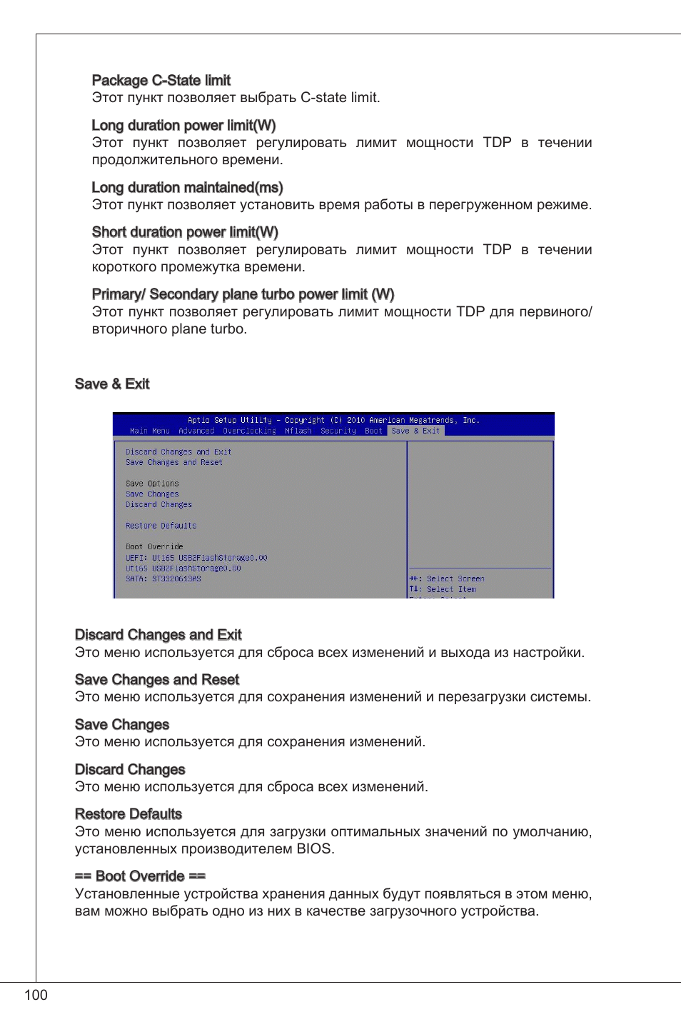 MSI H61M-P25 (B3) User Manual | Page 100 / 155