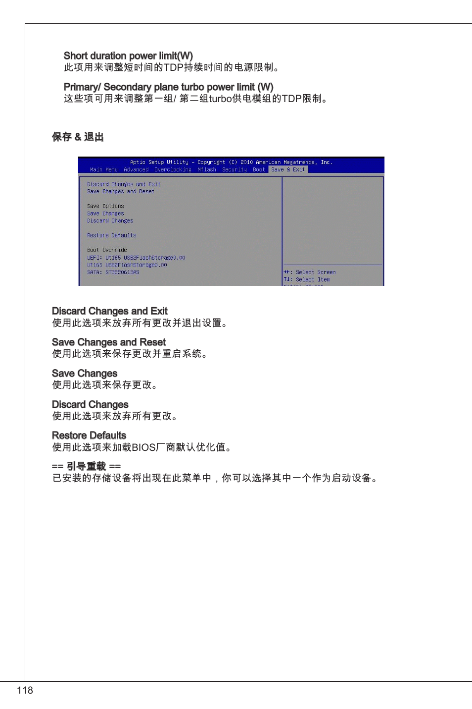 MSI H61M-P25 (B3) User Manual | Page 118 / 155