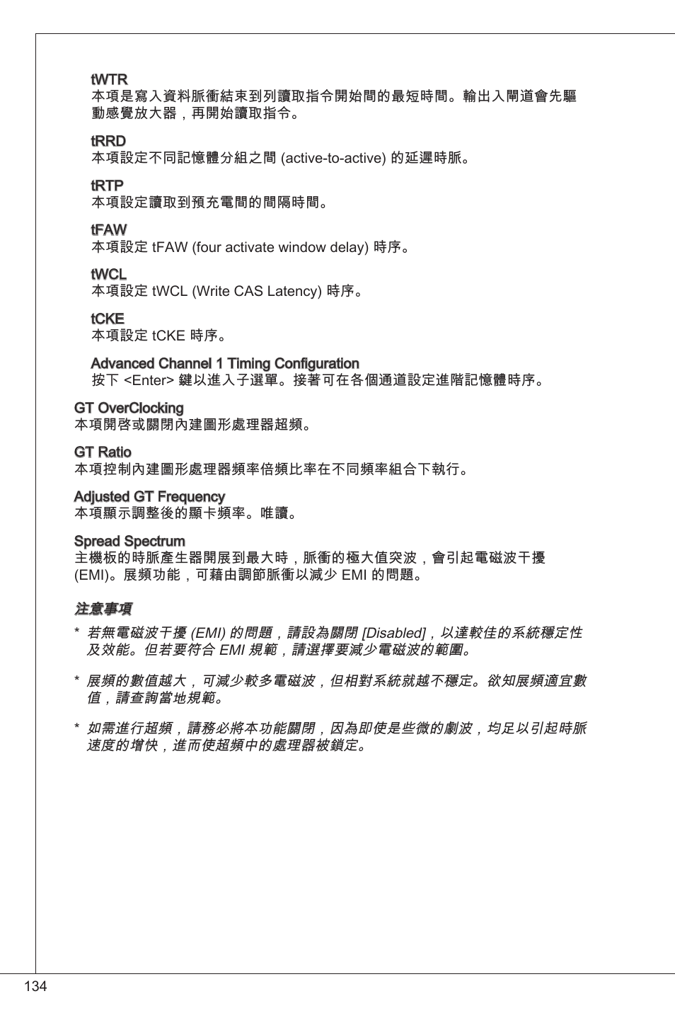 MSI H61M-P25 (B3) User Manual | Page 134 / 155