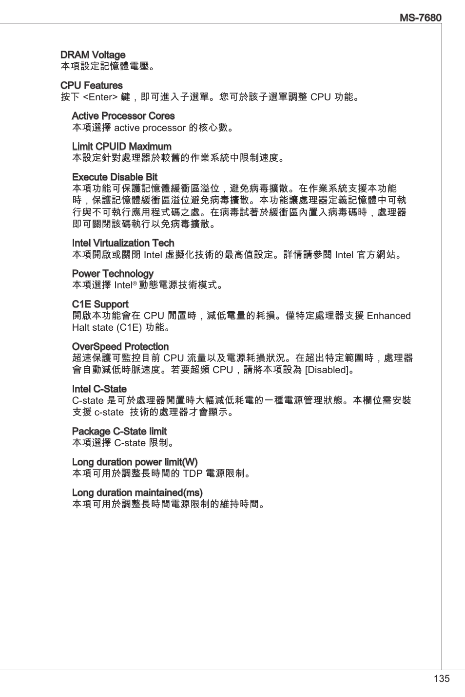 MSI H61M-P25 (B3) User Manual | Page 135 / 155