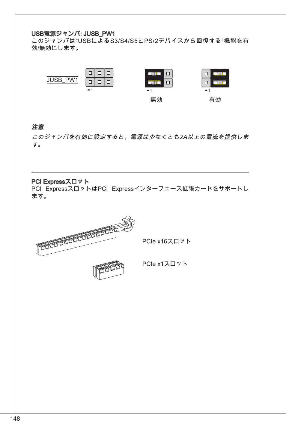 MSI H61M-P25 (B3) User Manual | Page 148 / 155