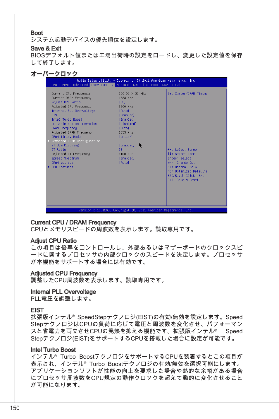 MSI H61M-P25 (B3) User Manual | Page 150 / 155