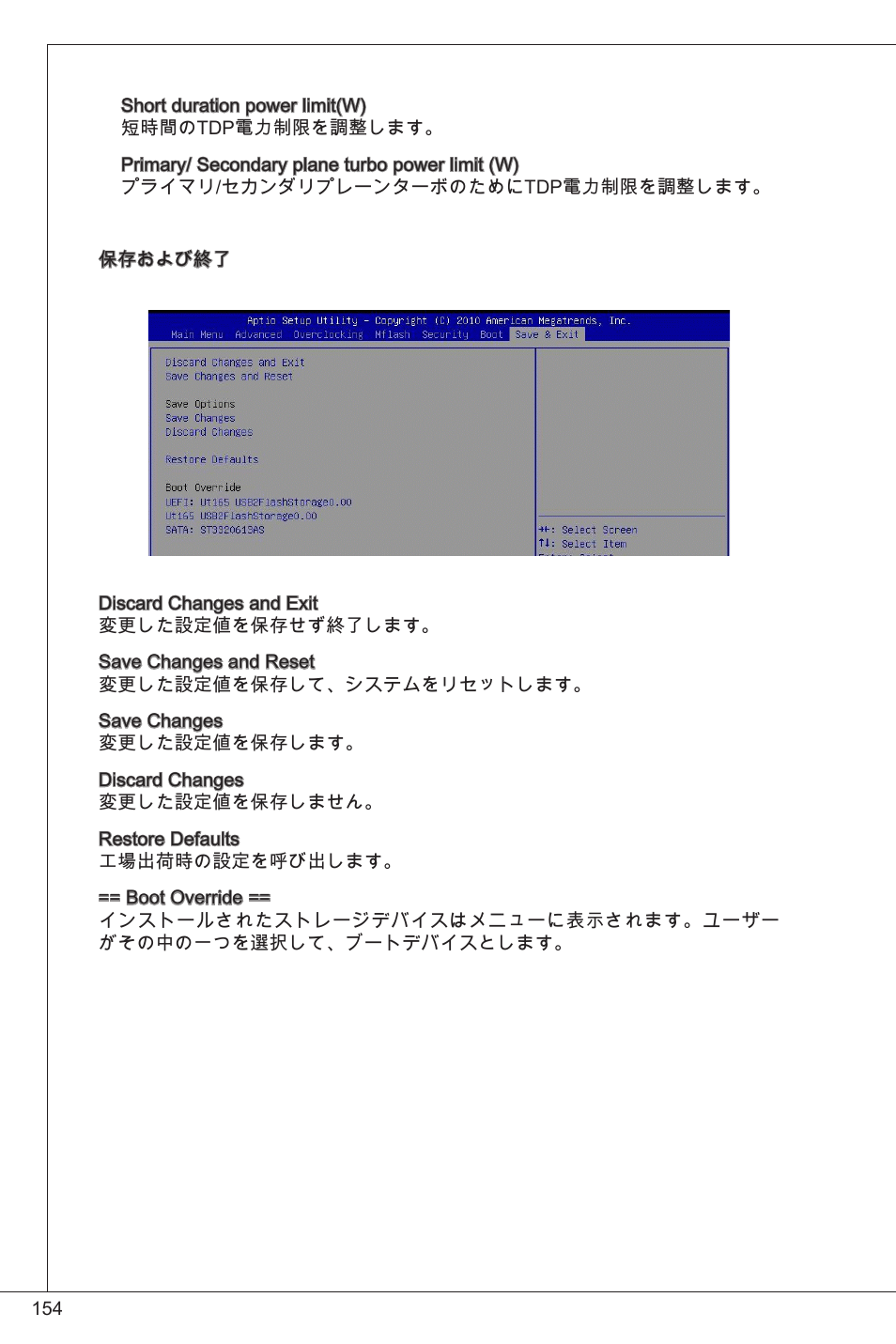 MSI H61M-P25 (B3) User Manual | Page 154 / 155