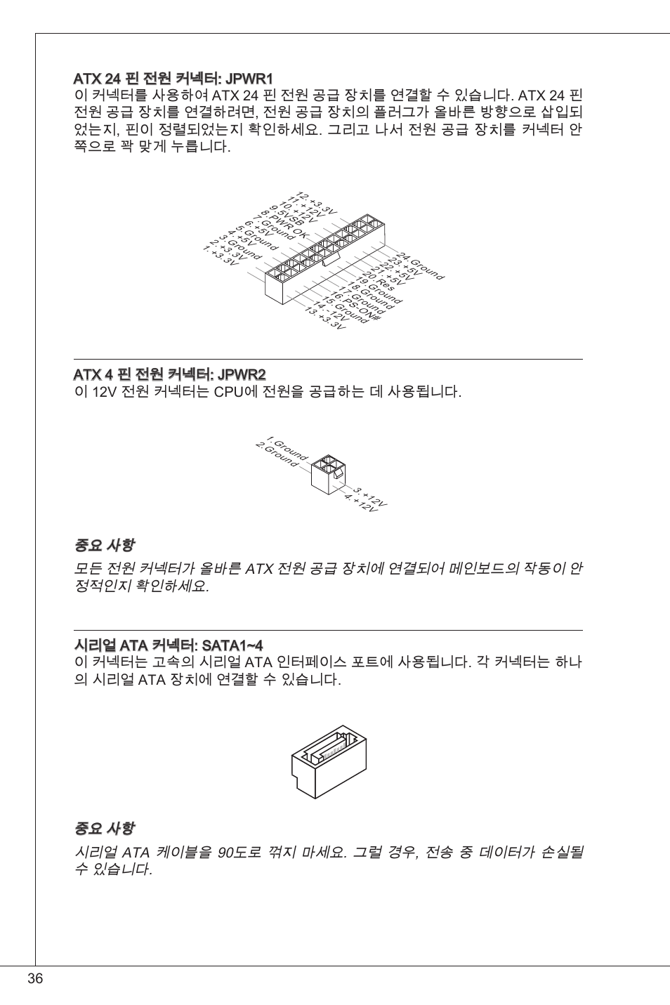 MSI H61M-P25 (B3) User Manual | Page 36 / 155