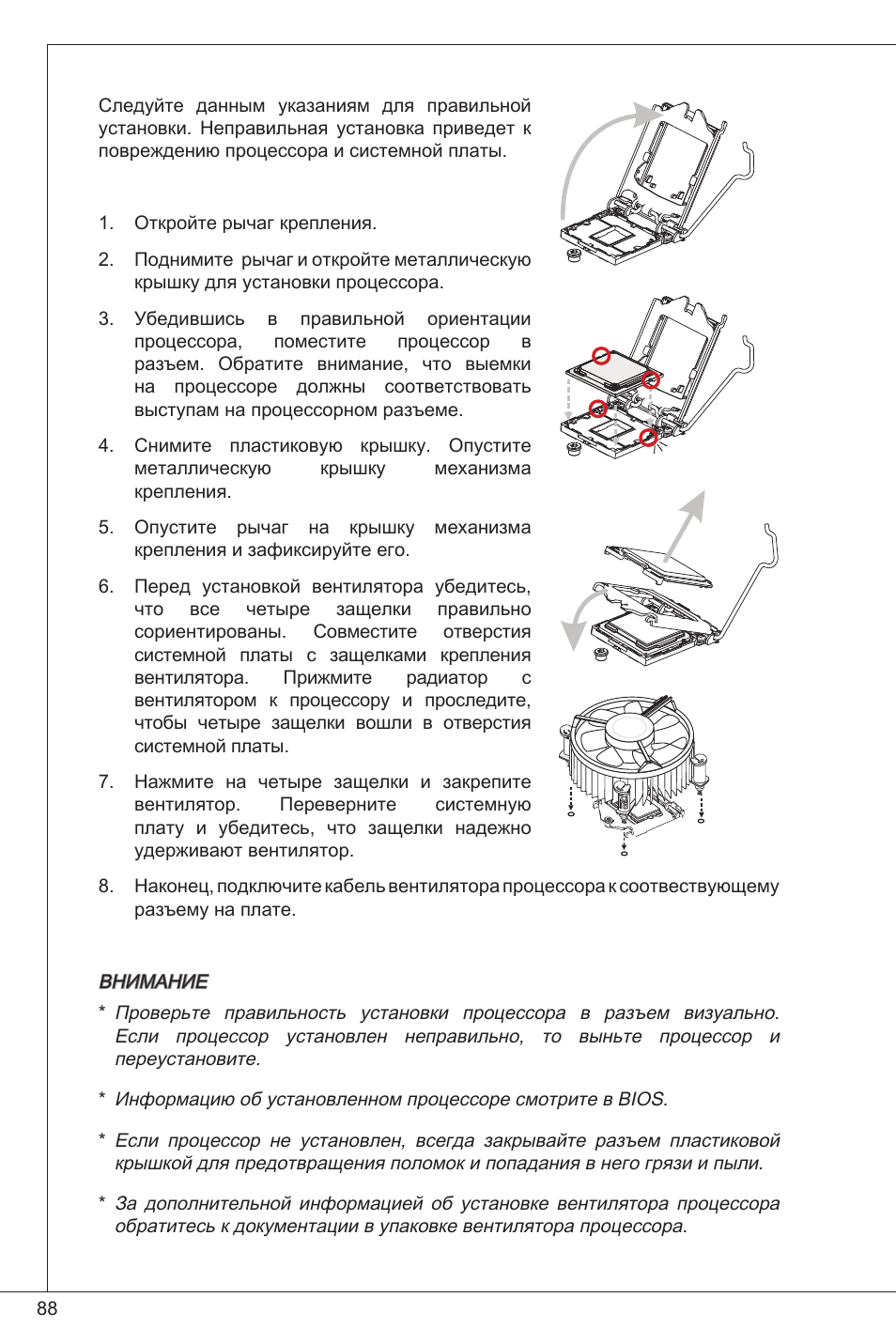 MSI H61M-P25 (B3) User Manual | Page 88 / 155