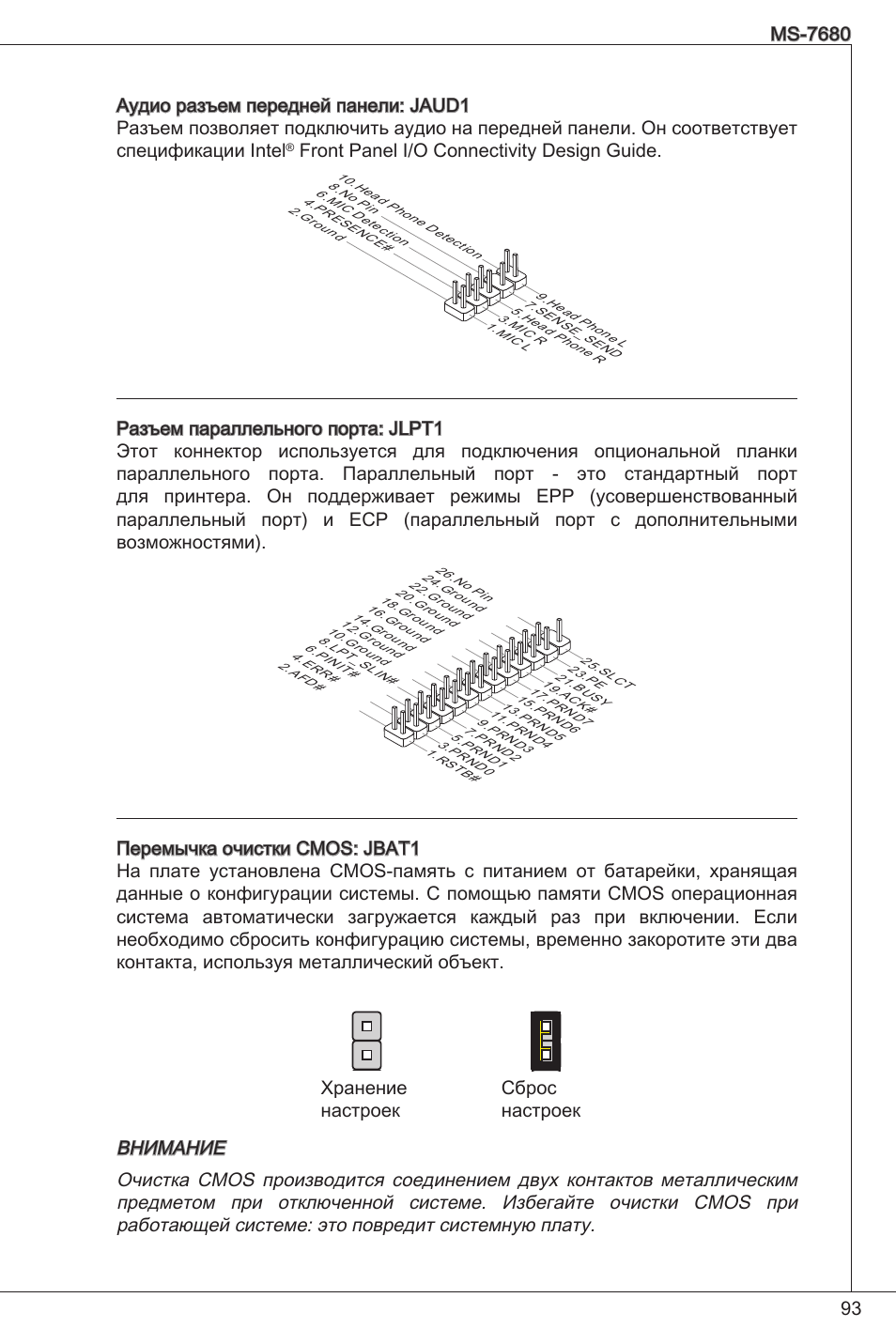 Front panel i/o connectivity design guide | MSI H61M-P25 (B3) User Manual | Page 93 / 155