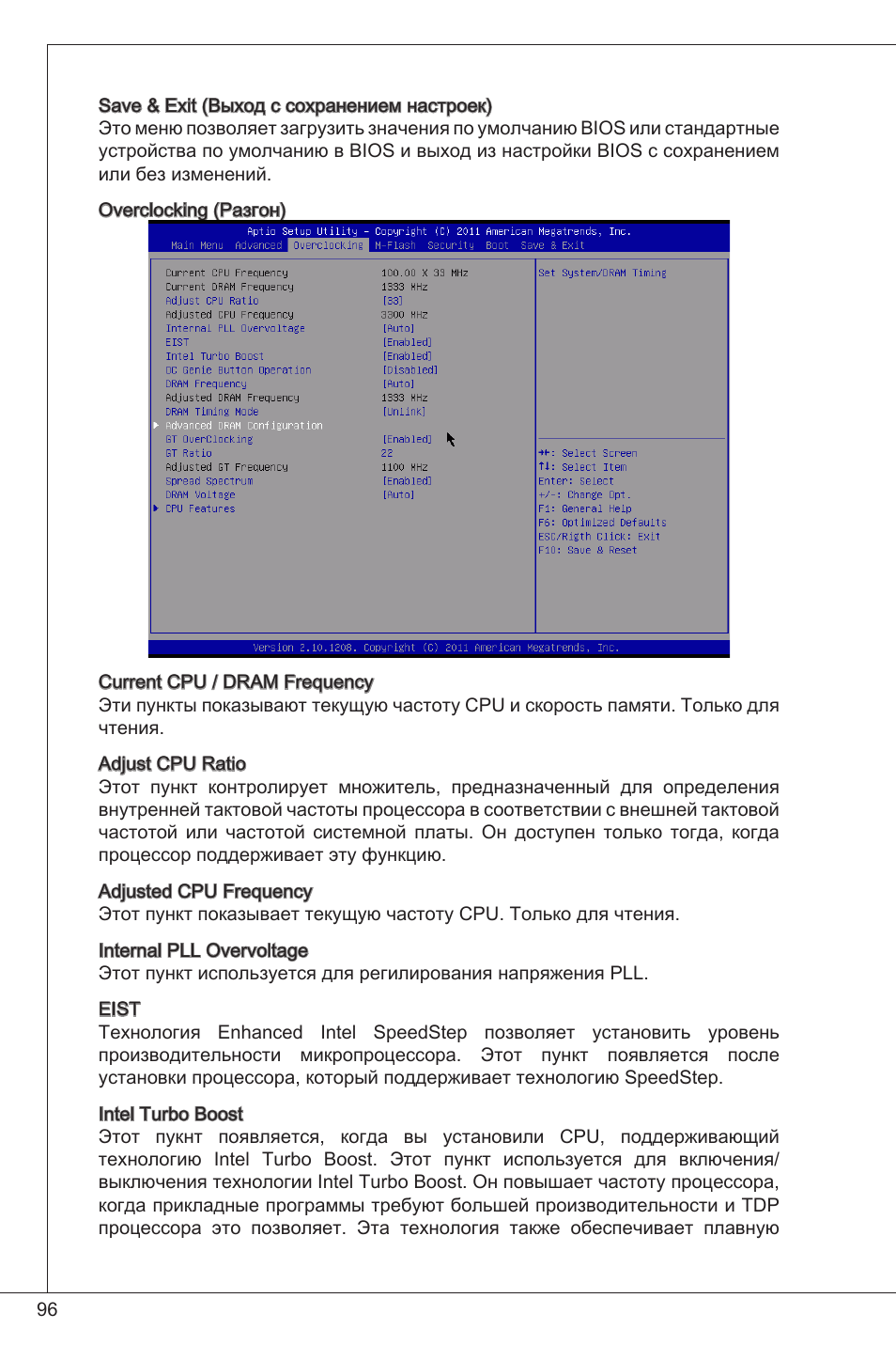 MSI H61M-P25 (B3) User Manual | Page 96 / 155