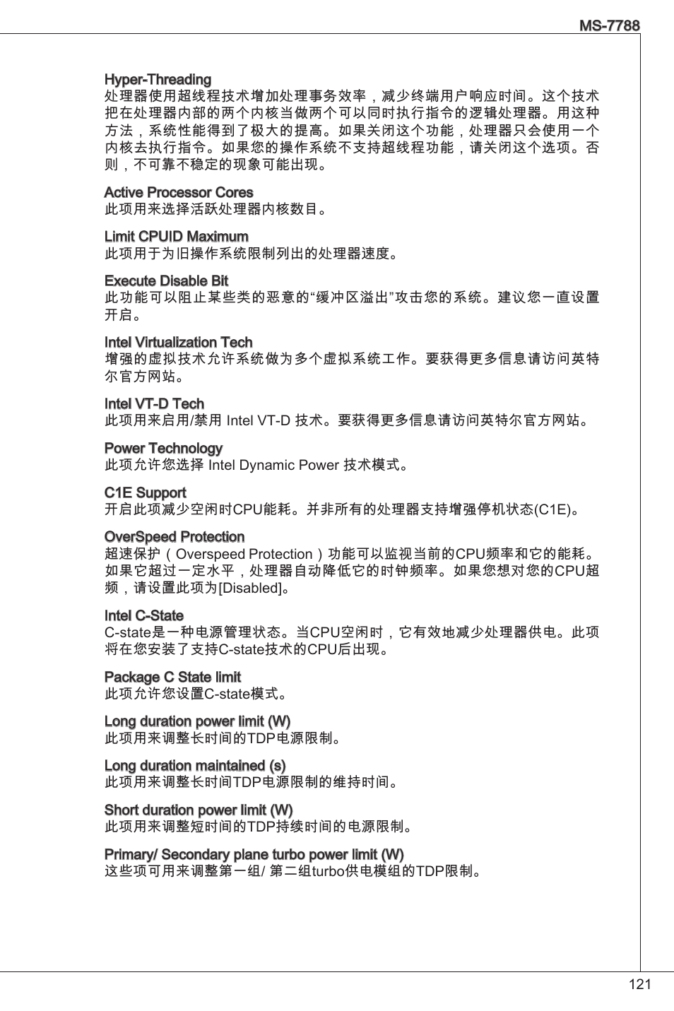MSI H61M-P20 (G3) User Manual | Page 121 / 159