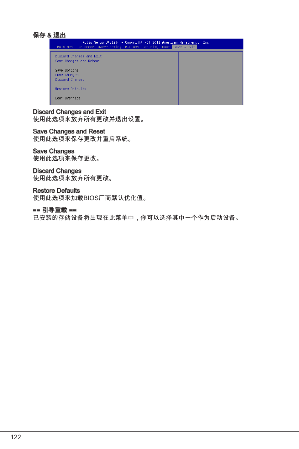 MSI H61M-P20 (G3) User Manual | Page 122 / 159