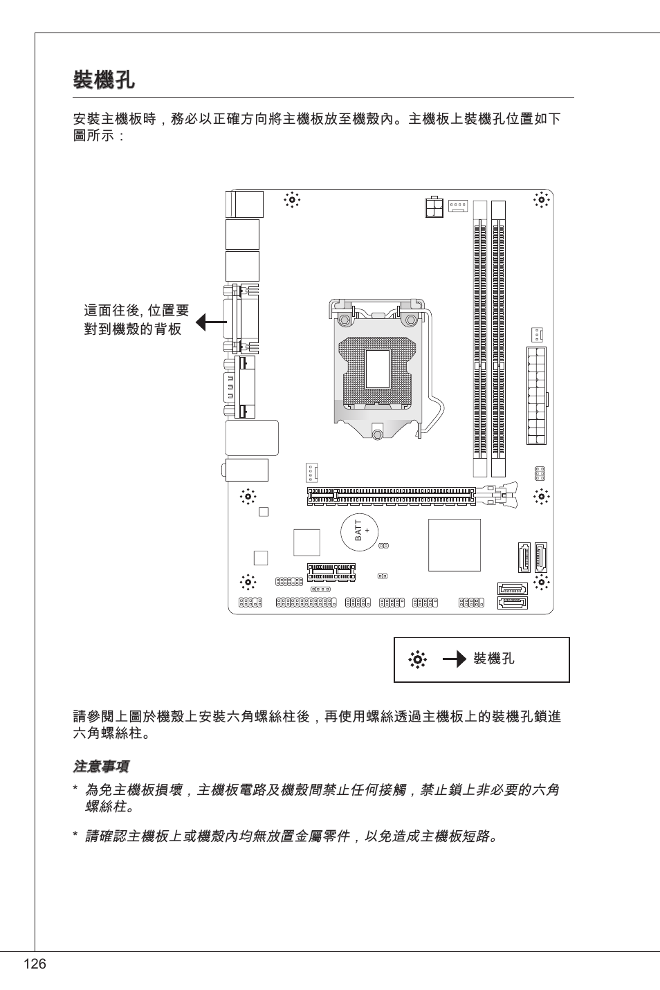 MSI H61M-P20 (G3) User Manual | Page 126 / 159