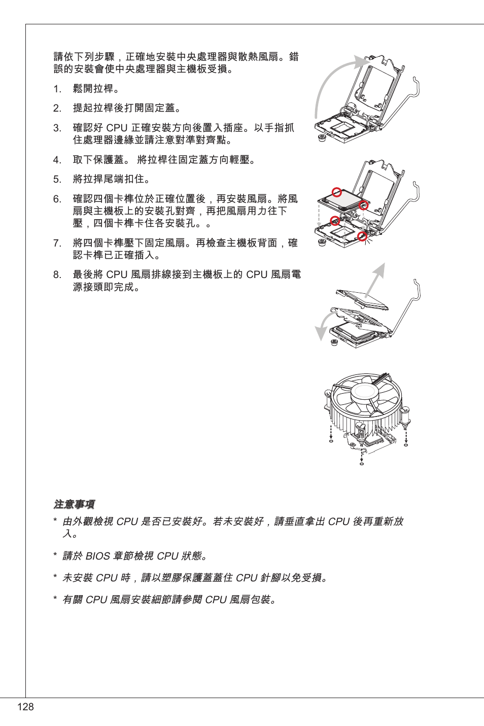 MSI H61M-P20 (G3) User Manual | Page 128 / 159