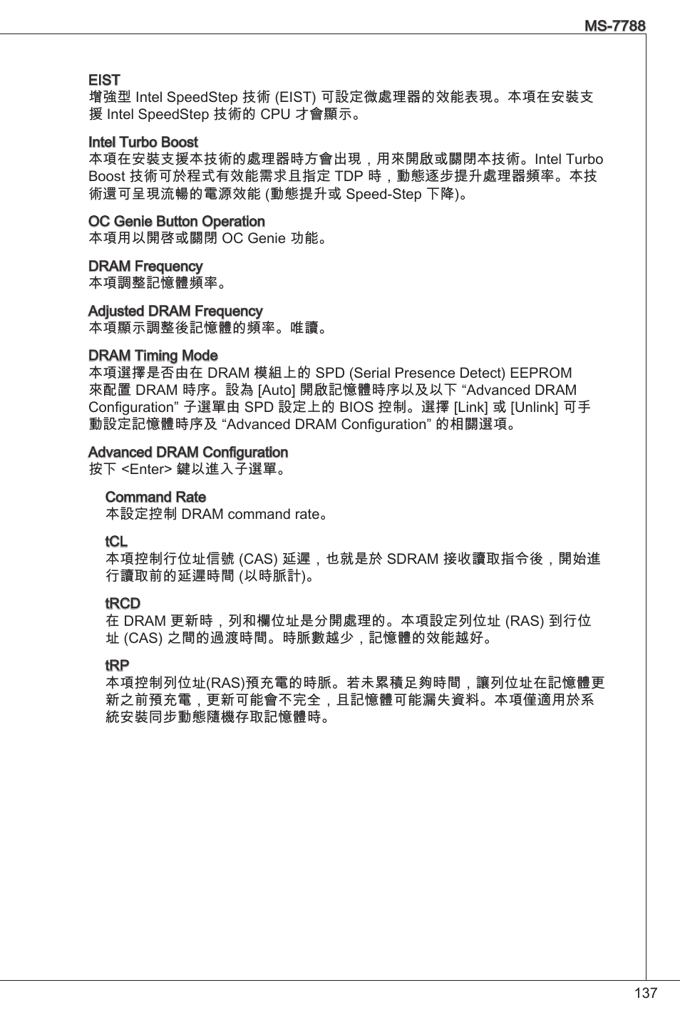 MSI H61M-P20 (G3) User Manual | Page 137 / 159