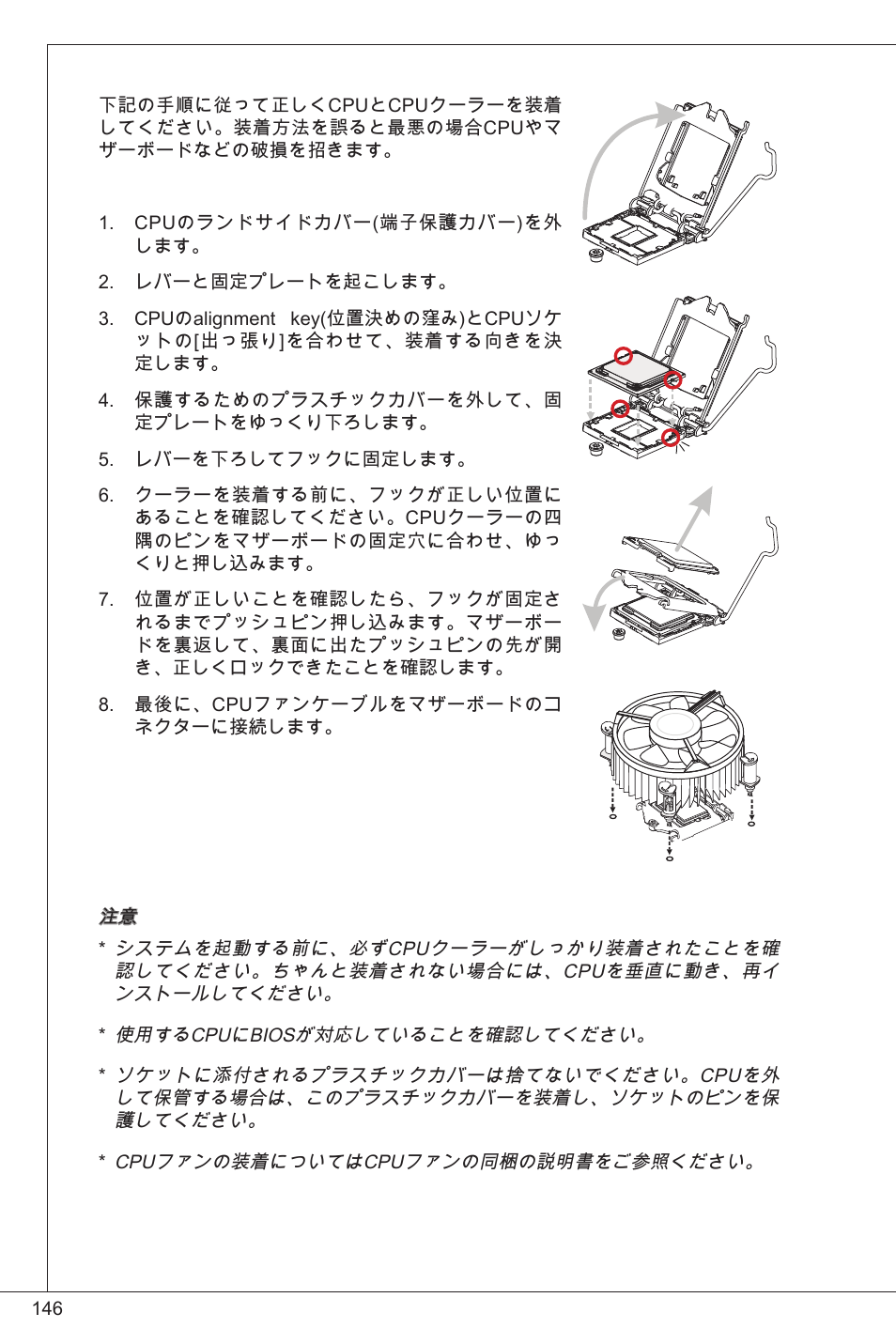 MSI H61M-P20 (G3) User Manual | Page 146 / 159