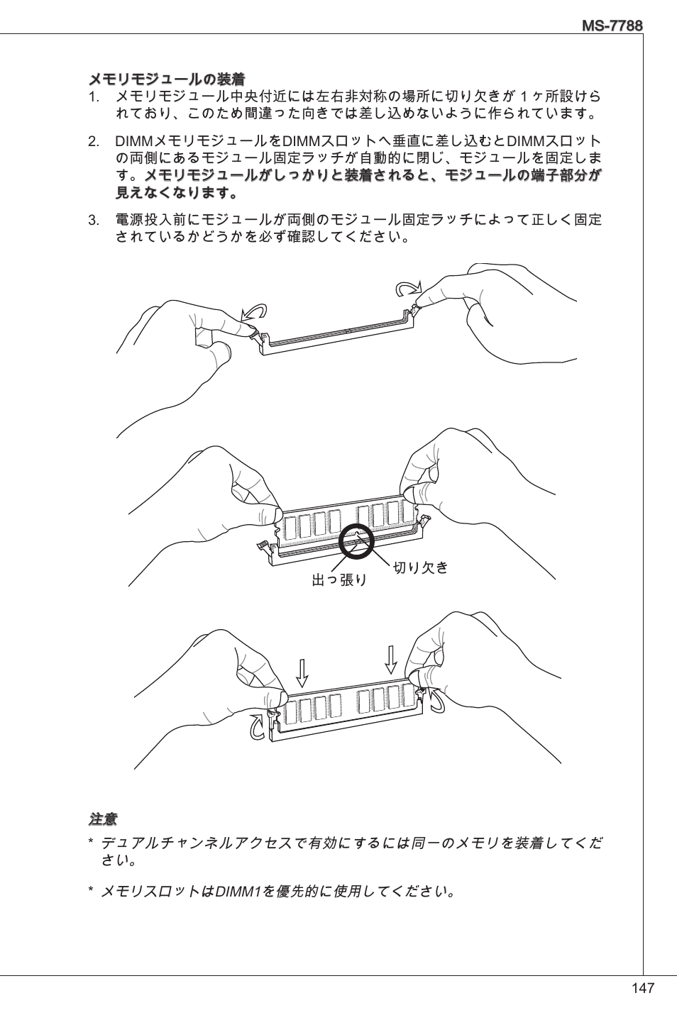 MSI H61M-P20 (G3) User Manual | Page 147 / 159