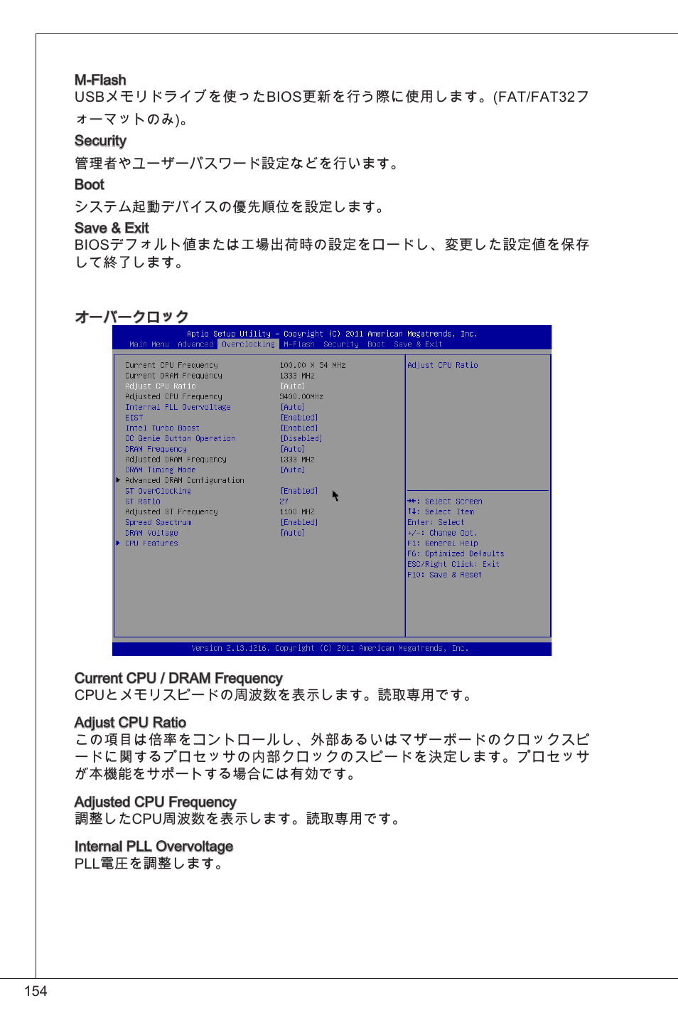 MSI H61M-P20 (G3) User Manual | Page 154 / 159