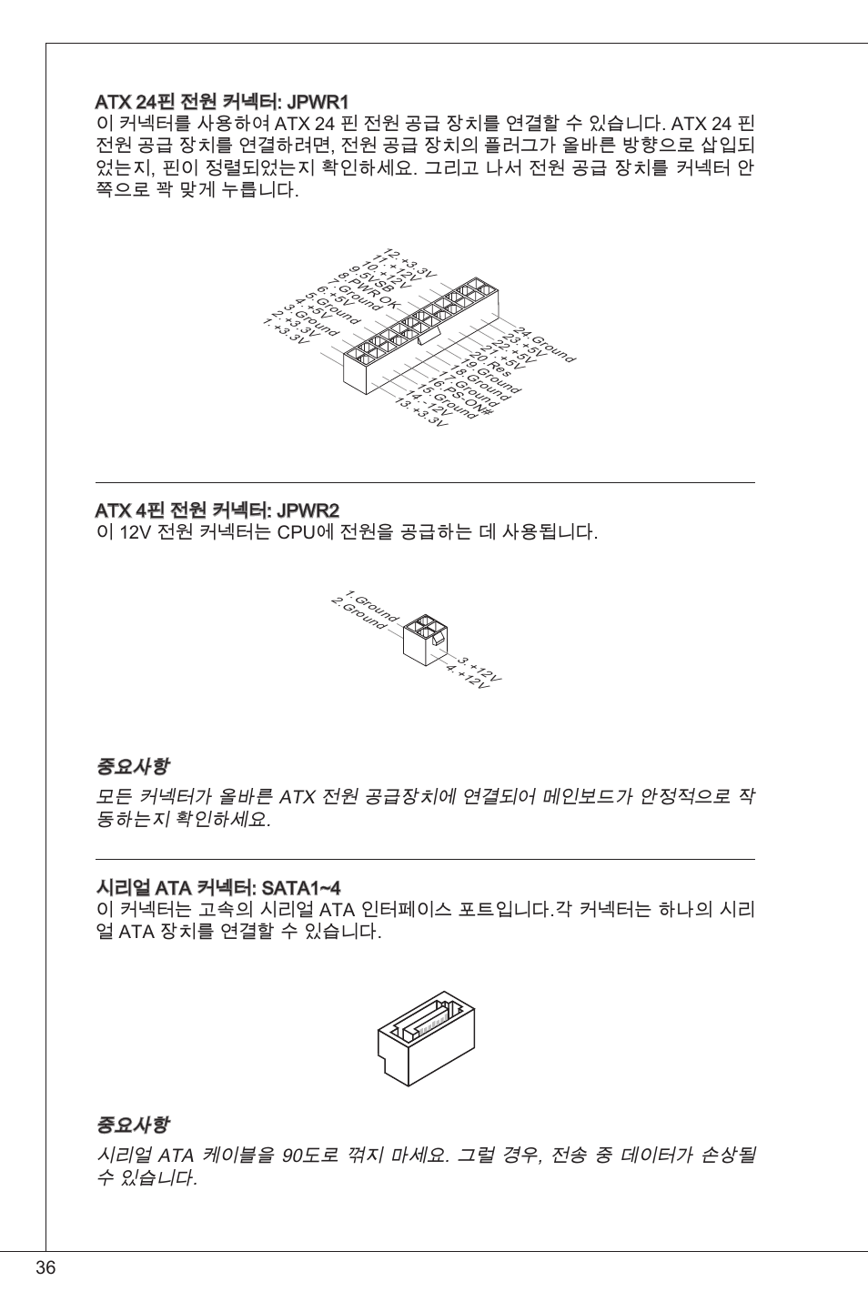 MSI H61M-P20 (G3) User Manual | Page 36 / 159