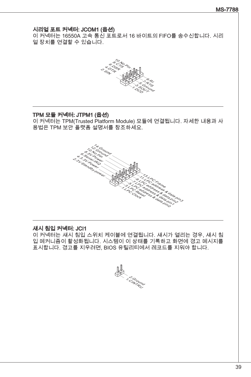 MSI H61M-P20 (G3) User Manual | Page 39 / 159