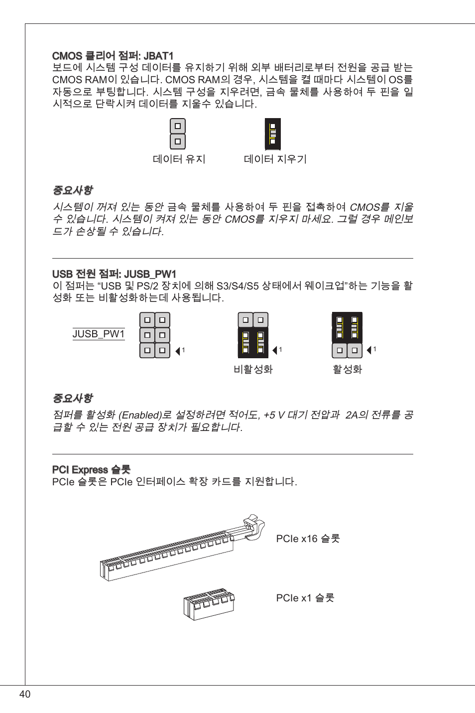 MSI H61M-P20 (G3) User Manual | Page 40 / 159