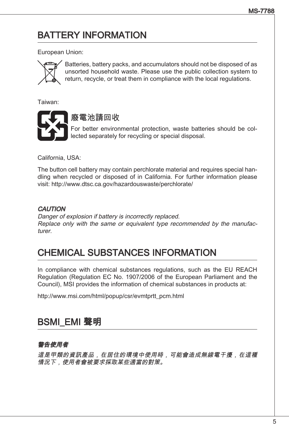 Battery information, Chemical substances information, Bsmi_emi 聲明 | 廢電池請回收 | MSI H61M-P20 (G3) User Manual | Page 5 / 159