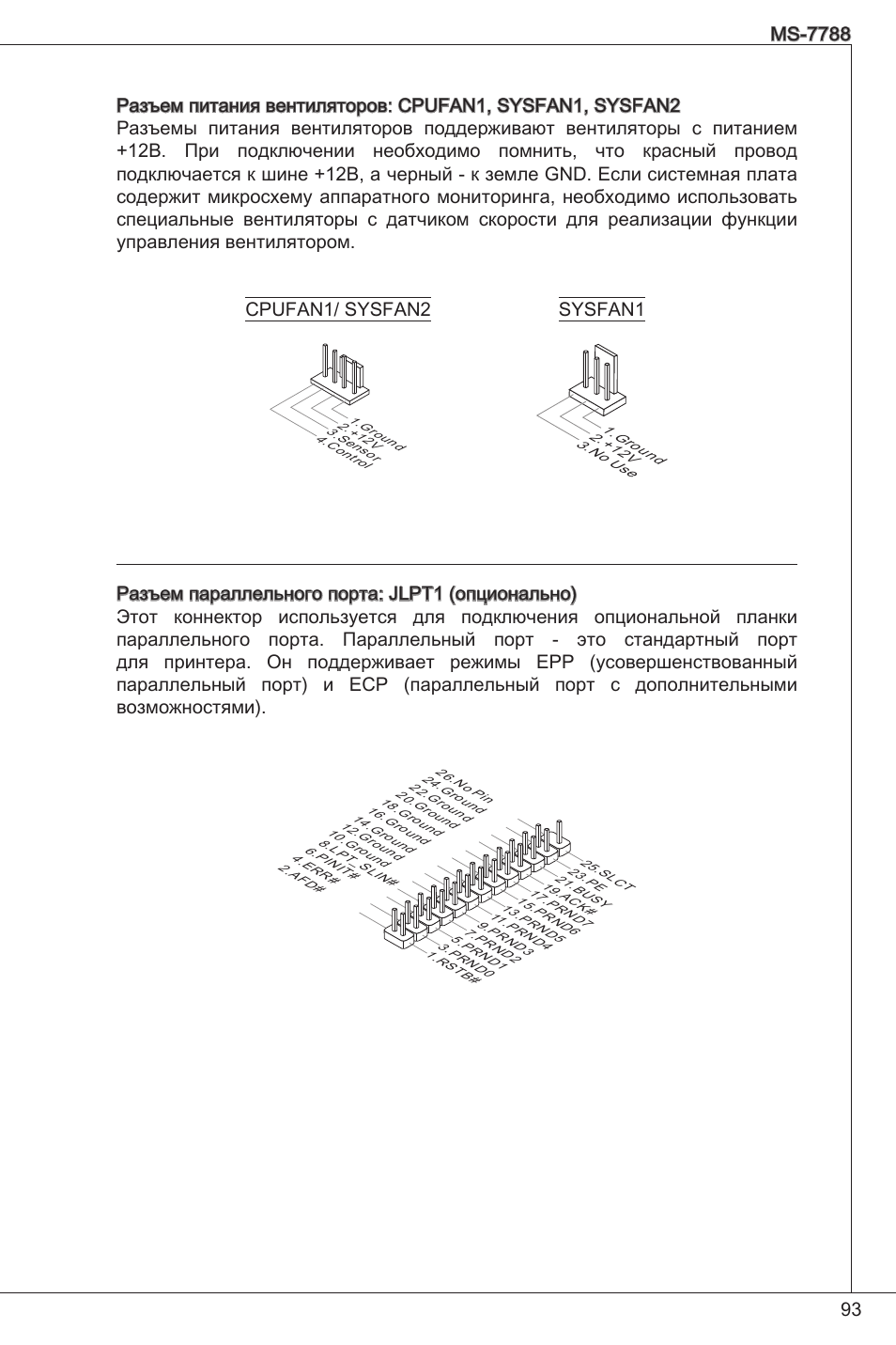 Cpufan/ sysfan2 sysfan | MSI H61M-P20 (G3) User Manual | Page 93 / 159