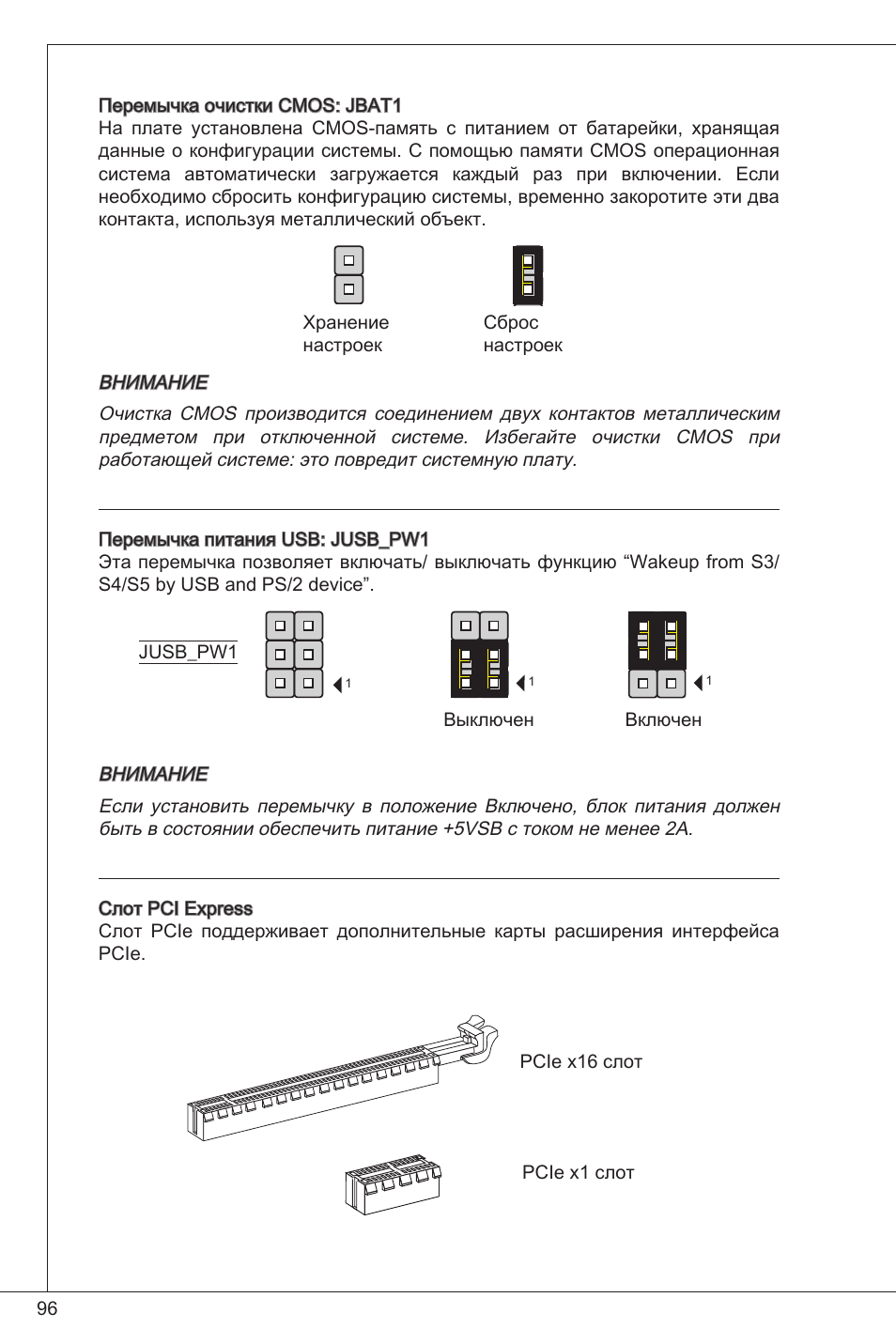 MSI H61M-P20 (G3) User Manual | Page 96 / 159