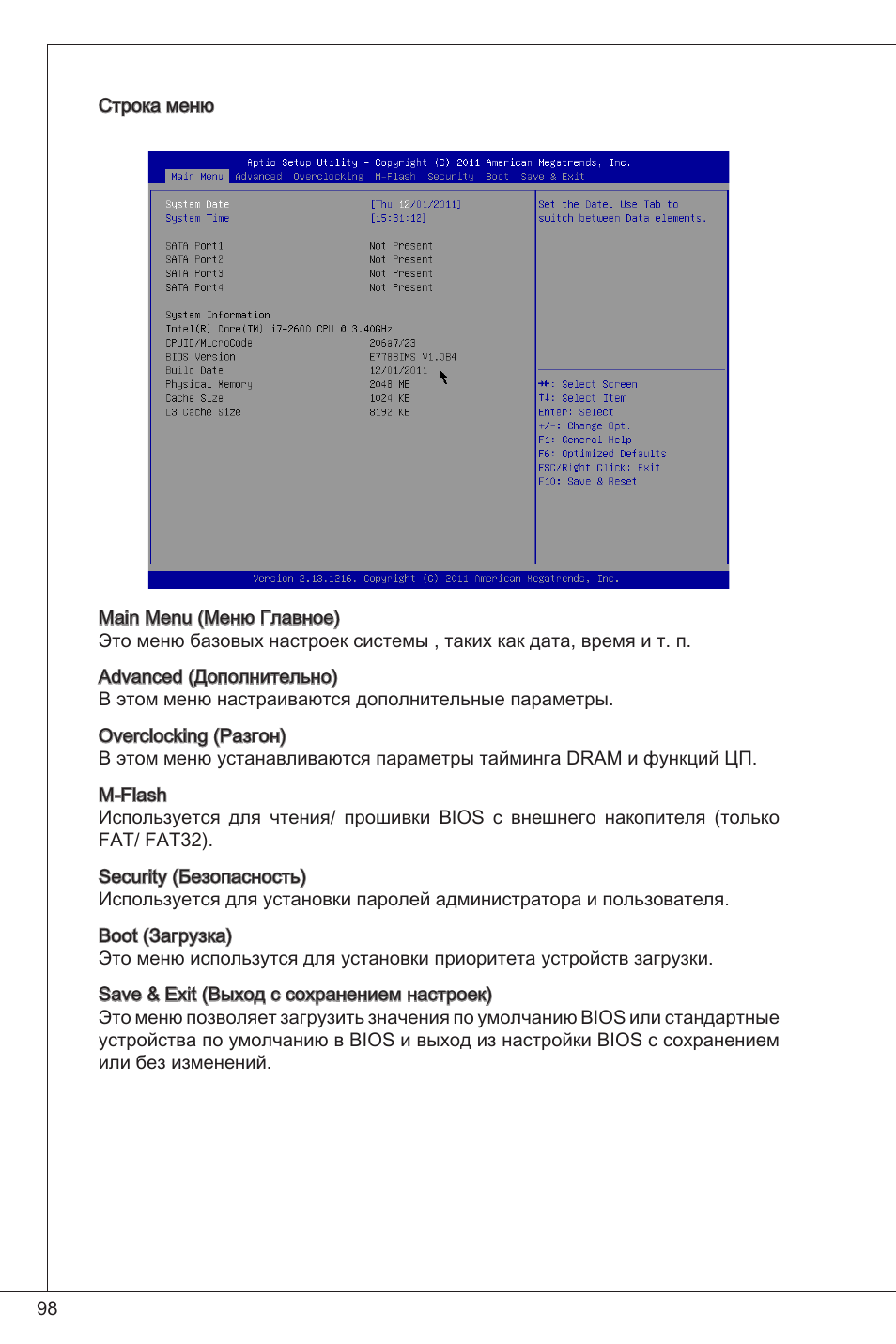 MSI H61M-P20 (G3) User Manual | Page 98 / 159