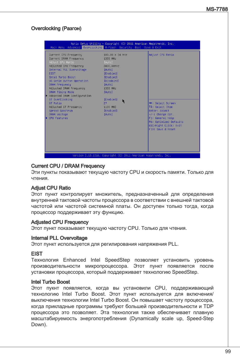 MSI H61M-P20 (G3) User Manual | Page 99 / 159