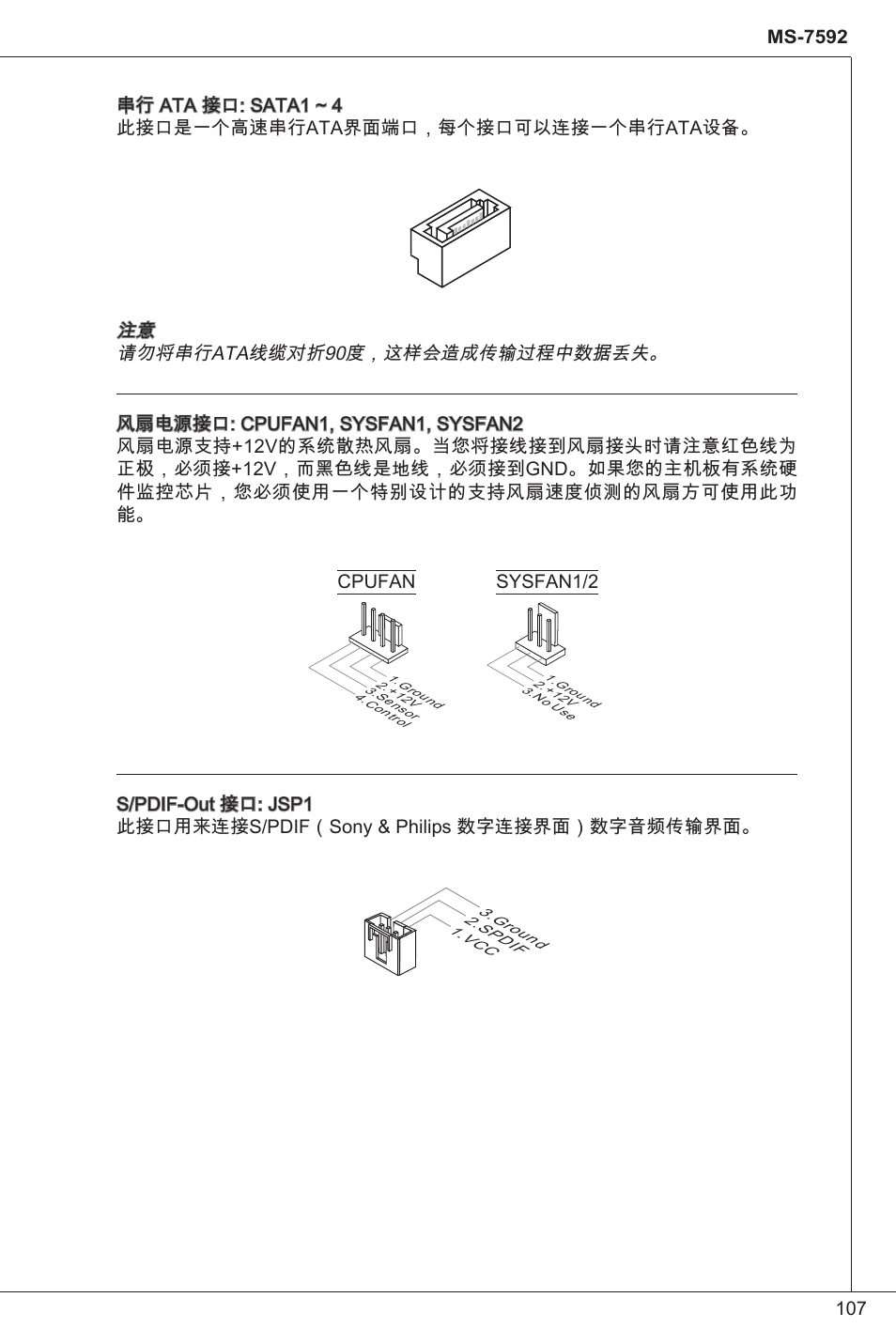 MSI G41M-P33 Combo User Manual | Page 107 / 153